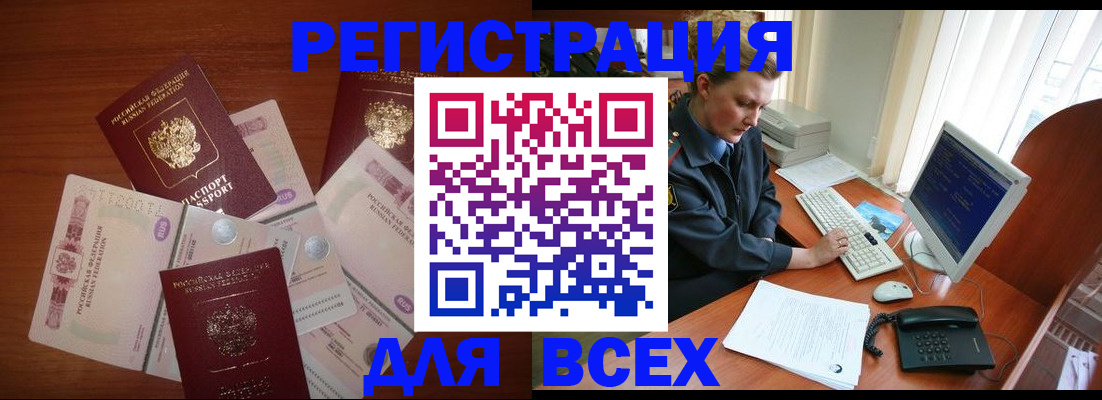 регистрация в Новом Уренгое